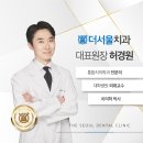 정릉치과의원 네이버블로그
