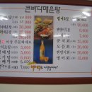바다매운탕