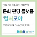 모아문화