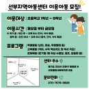 선부지역아동센터 이미지
