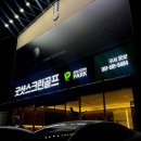 골프존파크 구서점 | 구서동 골프존NX 쾌적한 스크린골프장 구서 굿샷스크린골프 리뉴얼 오픈점 후기 가격