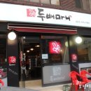 두배마니 이미지