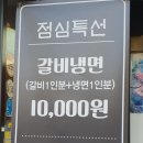 보리돈생고기