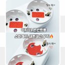 [제품후기] 이지119 콘센트용 소화패치 내돈내산 솔직 후기🔥｜붙이기만 하면 화재 예방 끝｜콘센트 화재...