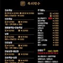 족의한수(아현점)