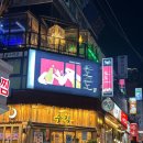 세원포레스트 내 | 주안역 분위기좋은 술집 라운지펍 도도 결혼식 뒤풀이 후기