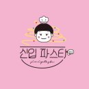 신입파스타 로고