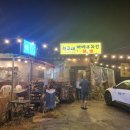 덕구네바베큐치킨