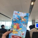 대일문구사 - 아산시 청운로176번길 2 | 제주도 3박 4일 여행(첫째 날)