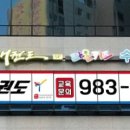 빠샤태권도장