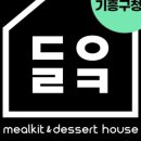 데일리쿡 이미지