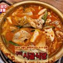 얼큰식당 이미지