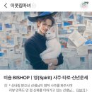 홍대 연남동 사주 타로 궁합 이웃집마녀 비숍 내돈내산 솔직후기(찝찝함 주의)