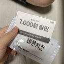 바른치킨 상무점 이미지