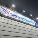 어텐션배드민턴센터
