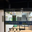 가경휴게실