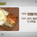 옛날반찬 이미지