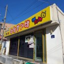 대박 뽑기방 이미지