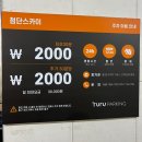 스카이 토탈 휘트니스 센타 | 광주 24시 헬스장 달려라 휘트니스 첨단점 올여름 PT 가격 후기
