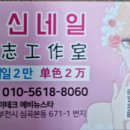 신신네일피부 이미지