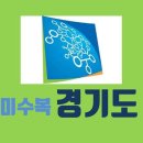 10월 중앙도민회 시군사무국장회의 결과보고 이미지