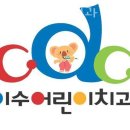 동작구 사당동 치과 이수CDC어린이치과의원 진료시간 접근성 이용후기
