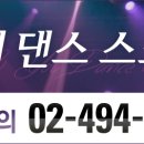 나너 댄스스포츠 이미지