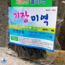 부산 기장미역 자연산 돌미역 실제모습-수산물전문가 꼼꼼후기
