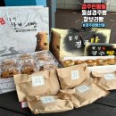 인왕동 경주빵 맛집 여행선물로 좋은 월성경주빵찰보리빵