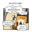 오씨엔 | OCN 드라마 '손: the guest (2018)' 감상 후기: 지독한 빙의엔 양약(엣소시즘)과 한약(굿)을 동시에!