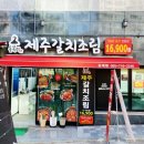 지에스더프레시 창원감계점 이미지