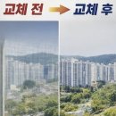 용호부식 | 부산남구방충망 용호동 쌍용예가 30메쉬 미세망 교체 후기