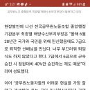 김승호 인사혁신처장 규탄 기자회견 (경감 근속 개선등) 이미지