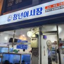 청년어시장 이미지