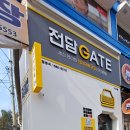 덕소마석간충전소 | 마석전자담배만 다니다 전담게이트 덕소점에 간 이유!