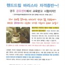 홈카페 바리스타(오후) 이미지