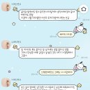 [AND]빈님 잠자는포차코톡(_안경) 카톡테마 후기