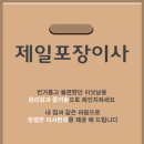 제일포장