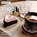 카페사직동 | '직접 로스팅한 원두로 내리는 핸드드립 커피의 맛' 청주 사직동 카페 리바이 방문 후기