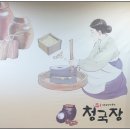 서동 청국장 이미지