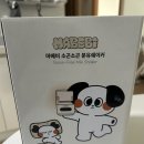 소곤소곤 | 조용하고 부드러운 수유 필수템 추천! 마베비 소곤소곤 분유쉐이커