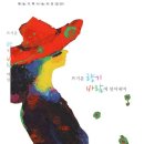 아름다운 동행전 이미지