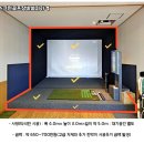 관악스크린골프 이미지