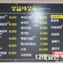 서평택뼈다귀해장국 이미지