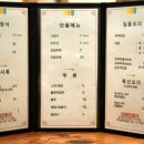 정강희 두부마을 이미지