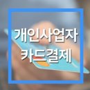 포스보배 카드단말기 보배네트웍스 이미지