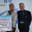 태정경로당 동양일보