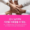 나눔광고기획 네이버블로그