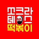 쏘크라테스