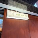 성결대학버스정류장 이미지